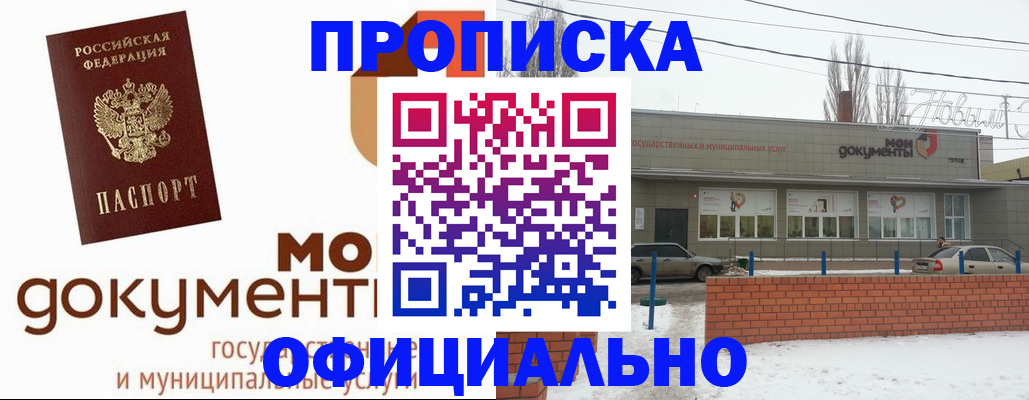 пропишу в квартире в Похвистнево